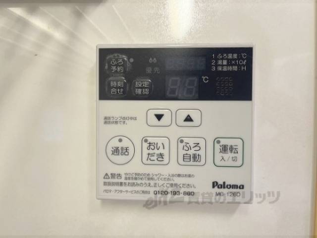 給湯器リモコン