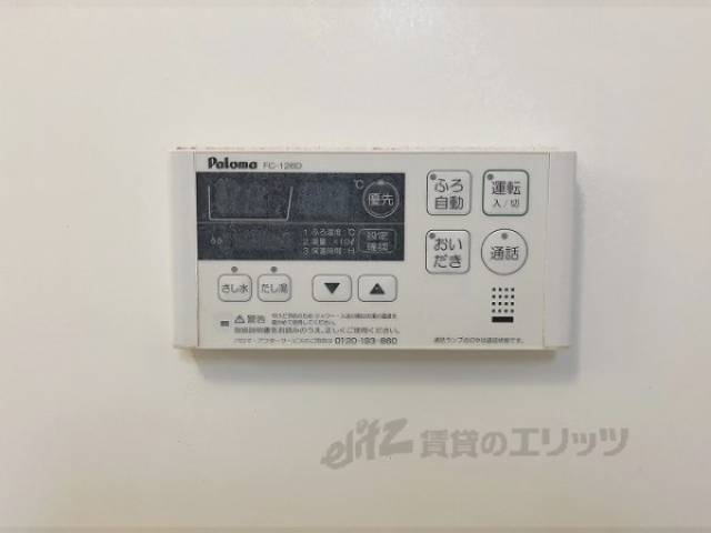 給湯器リモコン