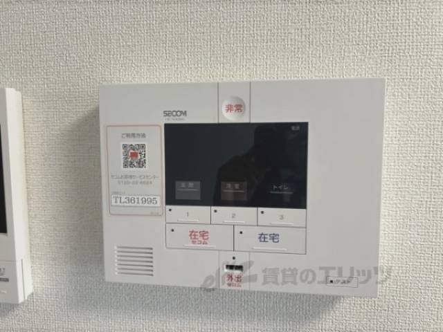 セキュリティー