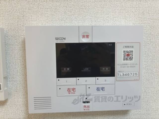 セコム