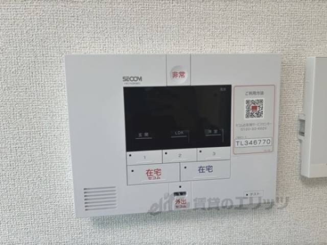 セコム