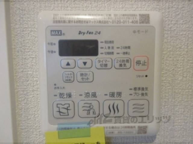 浴室乾燥機