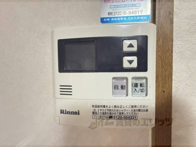給湯器リモコン