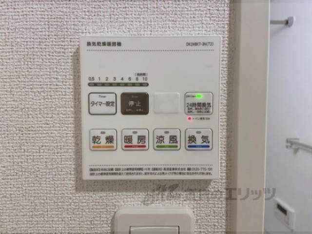 浴室乾燥機