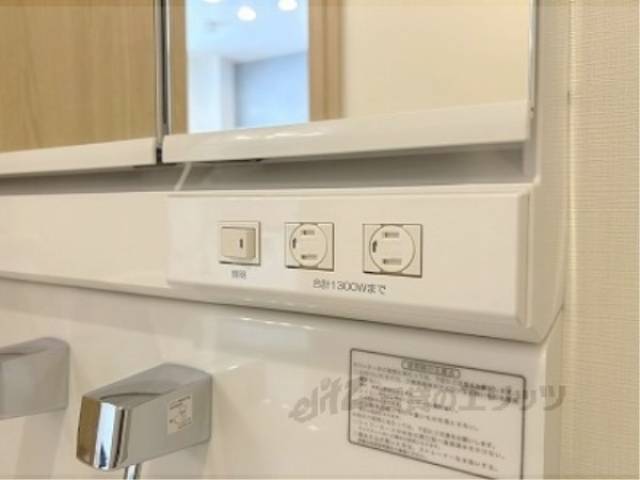 洗面所 コンセント