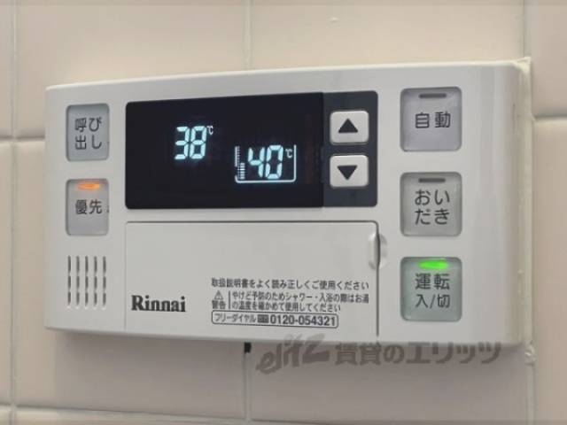 給湯器リモコン