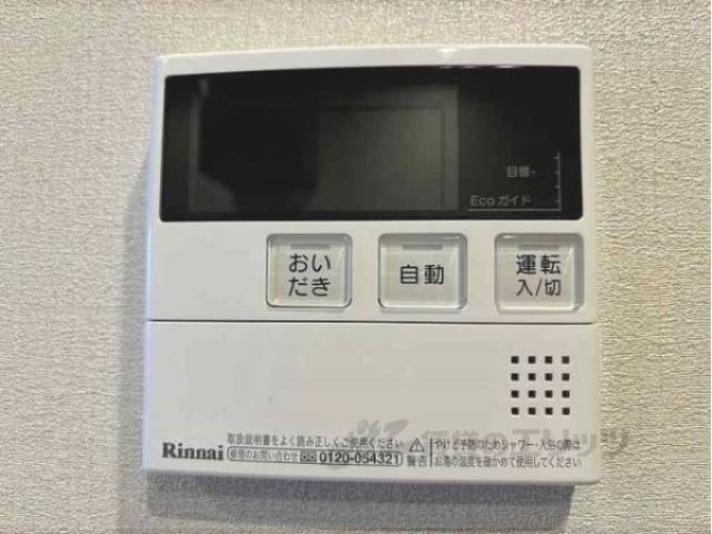 給湯器リモコン