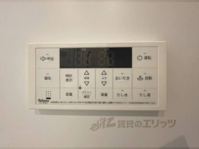 給湯器リモコン