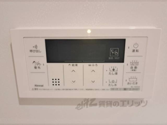 給湯器リモコン
