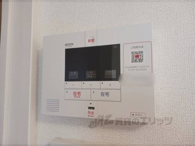 ホームセキュリティ