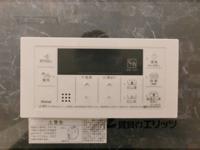 給湯器リモコン