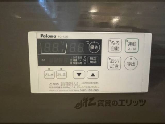 給湯器リモコン