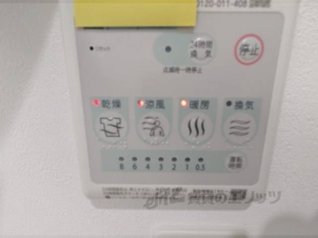 浴室乾燥機