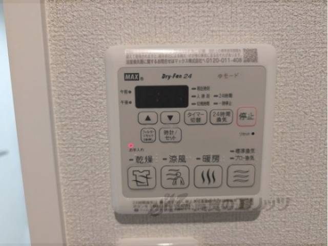 給湯器リモコン