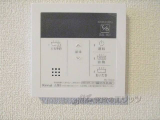 給湯器リモコン