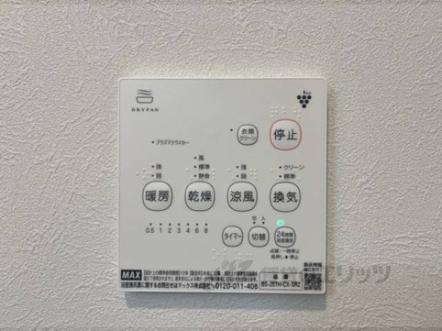 浴室乾燥機