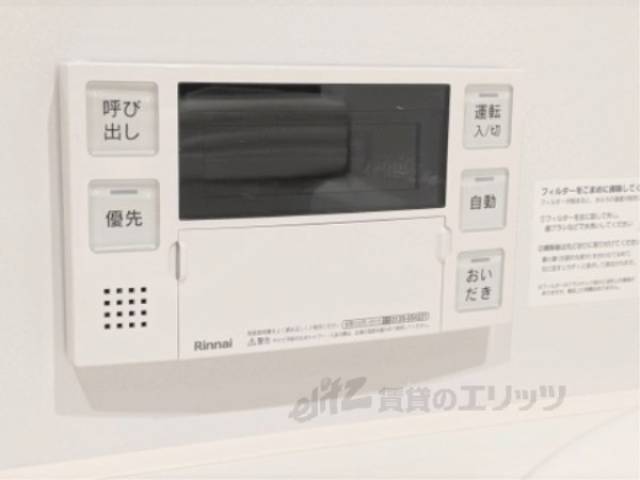 給湯器リモコン