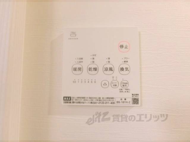 浴室乾燥機　浴室乾燥機リモコン