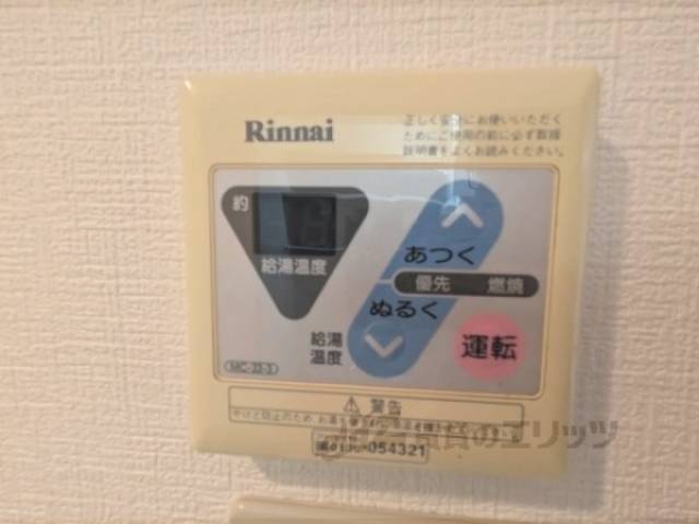 給湯器リモコン