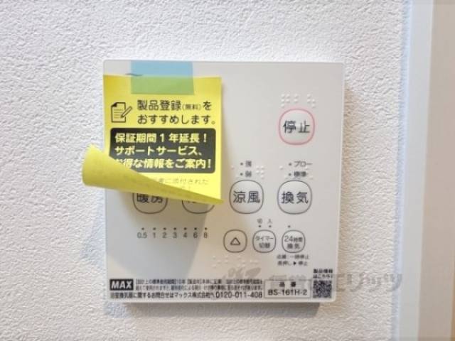 浴室乾燥機