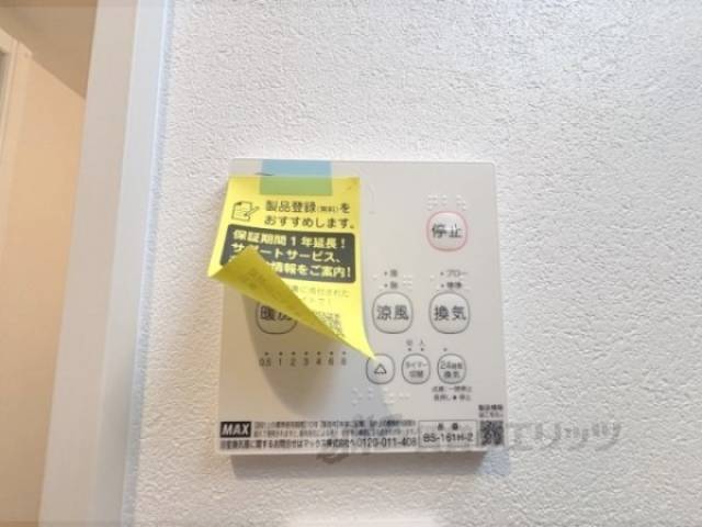 浴室乾燥機