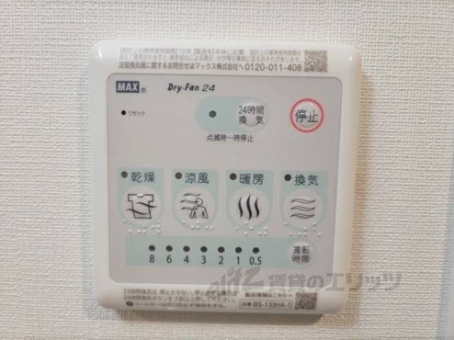 浴室乾燥機