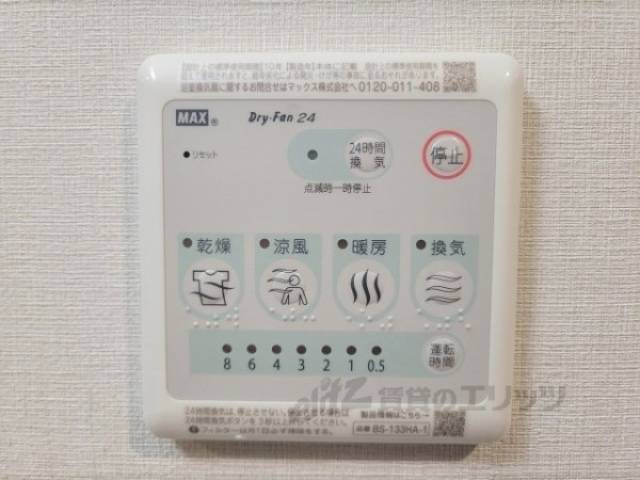 浴室乾燥機