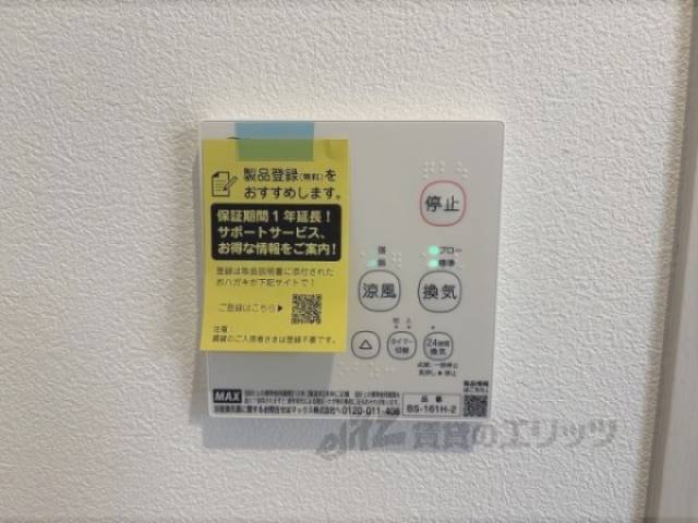 浴室乾燥機