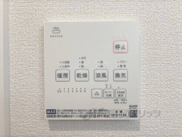 浴室乾燥機