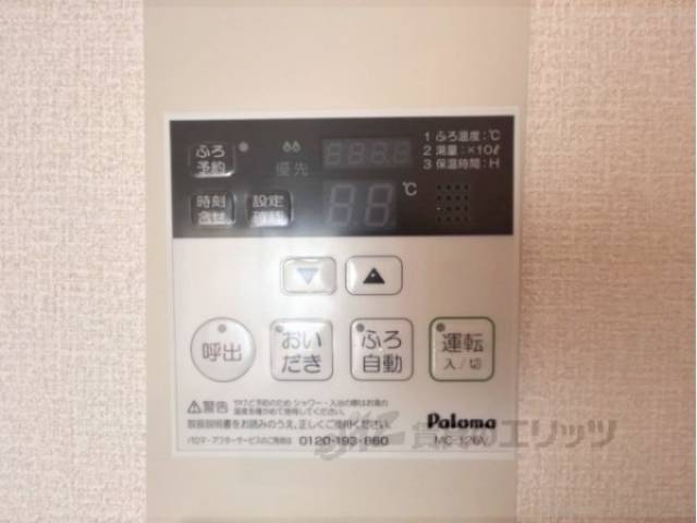 給湯器リモコン