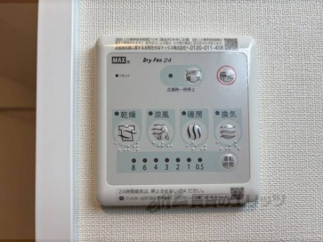 浴室乾燥機