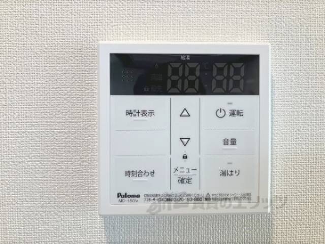 給湯器リモコン