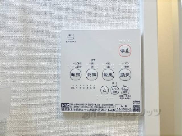 浴室乾燥機