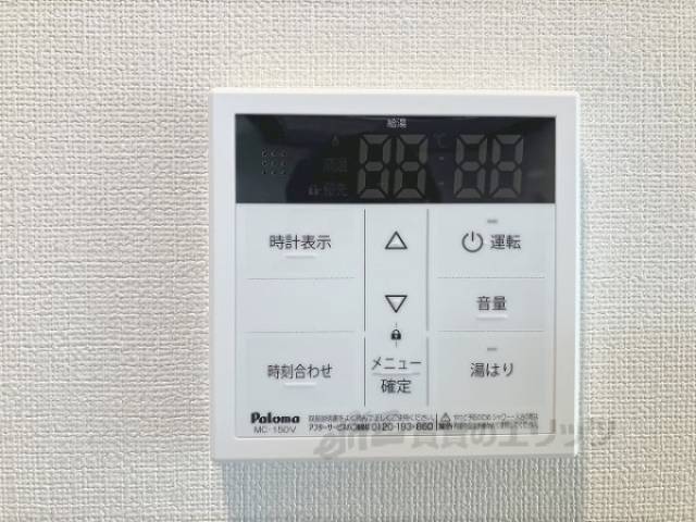 給湯器リモコン