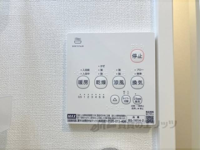 浴室乾燥機