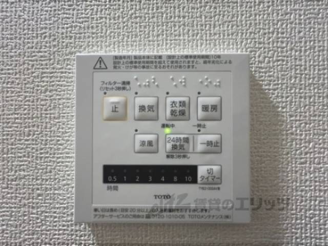 浴室乾燥機　リモコン