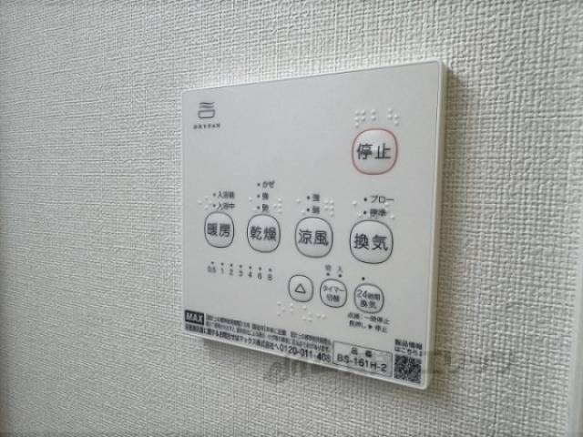 給湯器リモコン