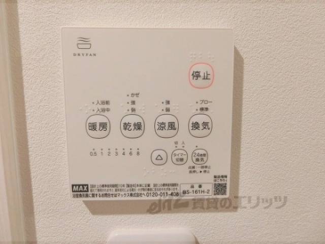浴室乾燥機