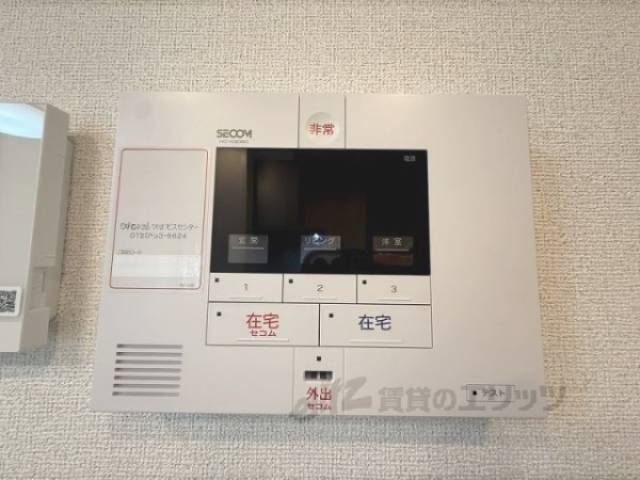 セコム