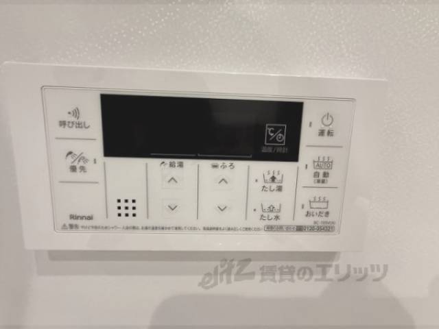 給湯器リモコン