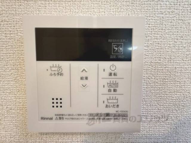給湯器リモコン
