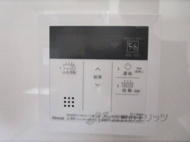 給湯器リモコン