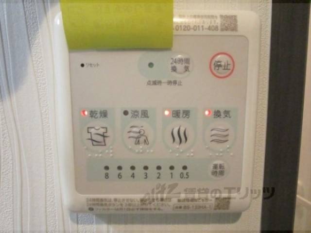 浴室乾燥機