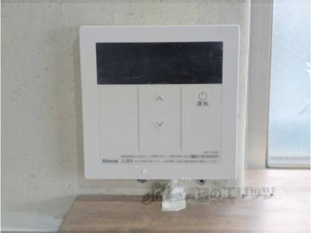 給湯器リモコン