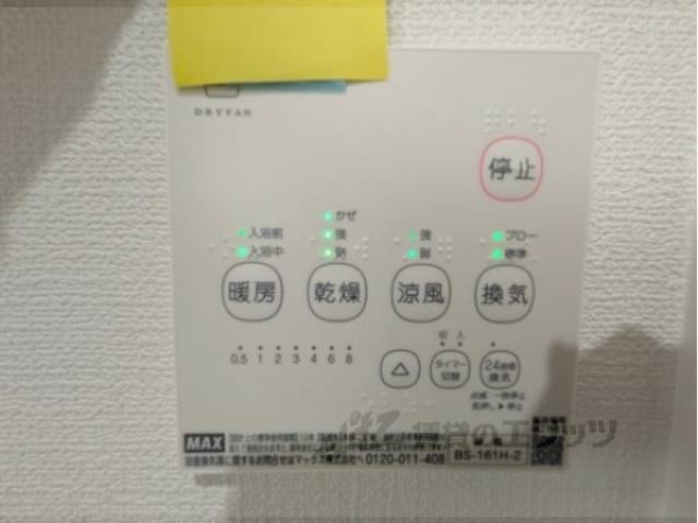 浴室乾燥機