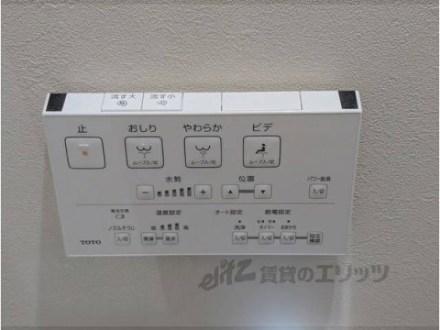 トイレ　ウォシュレット