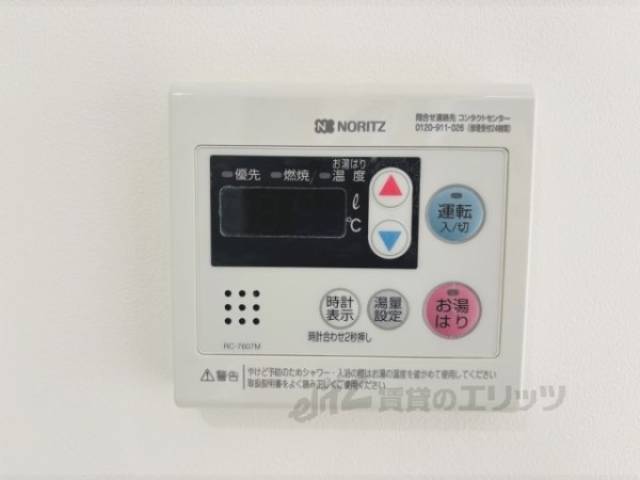 給湯器リモコン