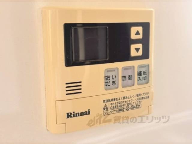 給湯器リモコン