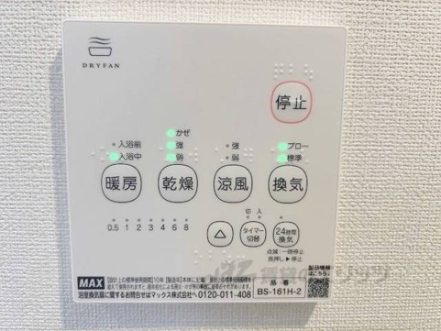 浴室乾燥機