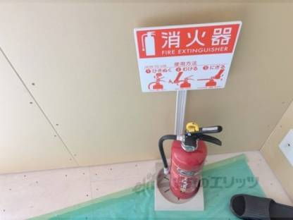 消火器